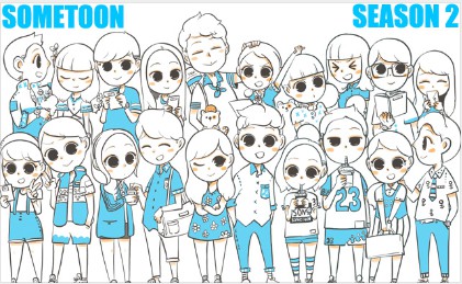 썸툰시즌2.PNG