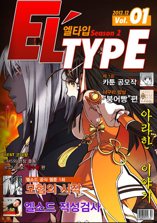 게임 속 만화, 게임을 뛰어넘어 발전하다.