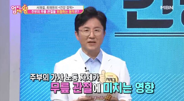 자세별 무릎 관절이 받는 충격은? | 출처 : 굿닥