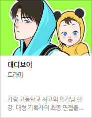 2017 네이버 최강자전 예선 만화 149선 총평