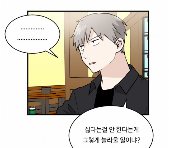 [웹툰 리뷰]내 ID는 강남미인! - 기맹기