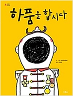 하품을 합시다 -