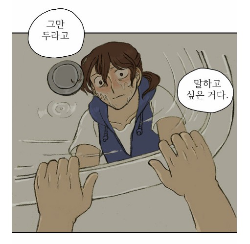 [웹툰 리뷰]미쳐 날뛰는 생활툰 - Song