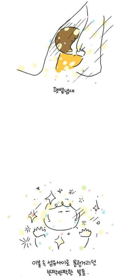 웹툰으로 살펴보는 10분 안 스트레스 해소법 