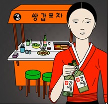[웹툰 리뷰]쌍갑포차 - 배혜수