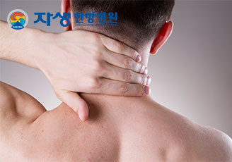 [목] 5초만에 확인해보는 일자목 자가진단 테스트