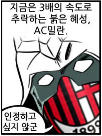 39. 「와싯의 파스타툰 297」(중) 패러디 화력 과시는 계에속!