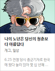 2017 네이버 최강자전 예선 만화 149선 총평