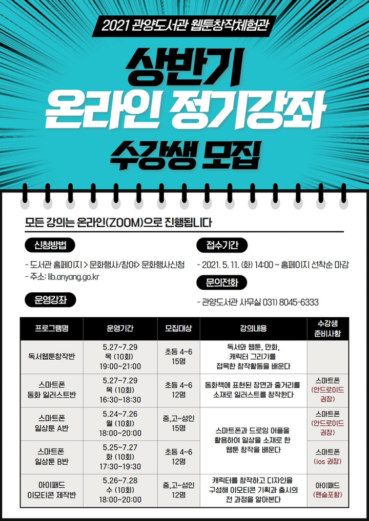 안양시립관양도서관.jpg