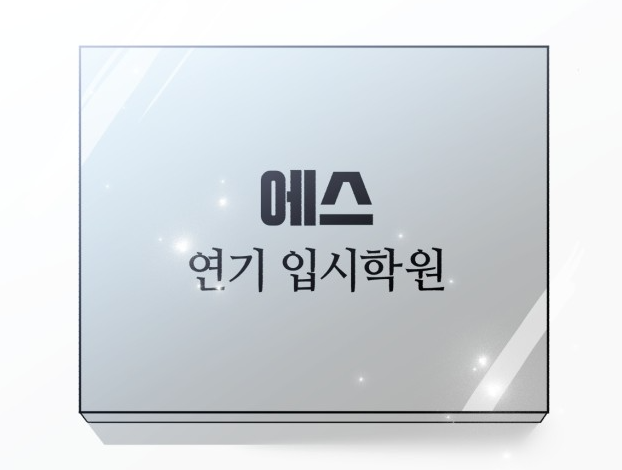 연기3.png