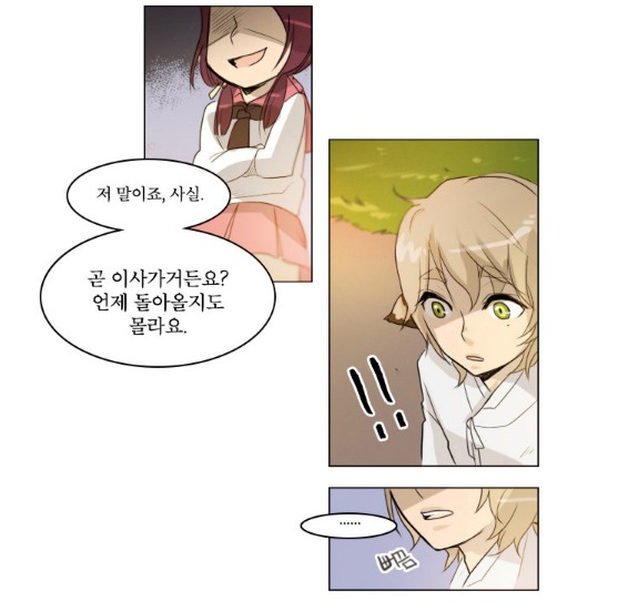 [웹툰 리뷰]연애가 제일 쉬웠어요 - 참치캔