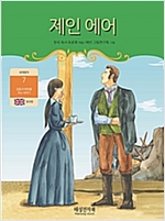 제인 에어 -