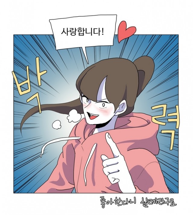 [웹툰 리뷰]참치와 돌고래 - 이힝