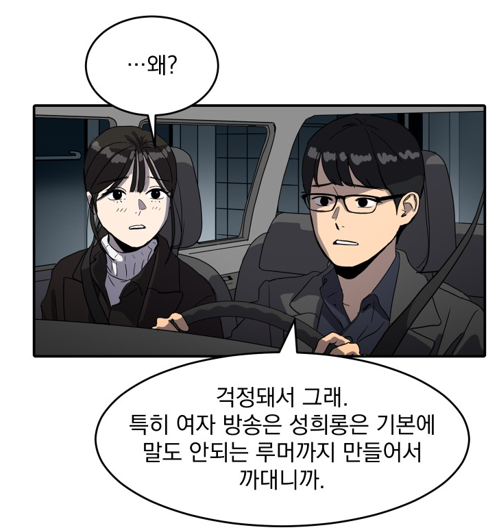 웹툰리뷰13-5.png