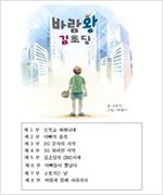 바람왕 김초딩 -