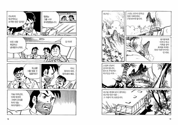 故이상무 화백이 남긴 ‘다시 보는 이상무 걸작선’ <울지않는 소년> 복간본 출간