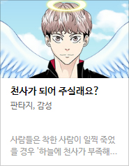 2017 네이버 최강자전 예선 만화 149선 총평