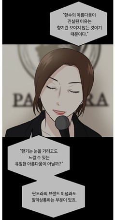 [웹툰 리뷰]내 ID는 강남미인! - 기맹기