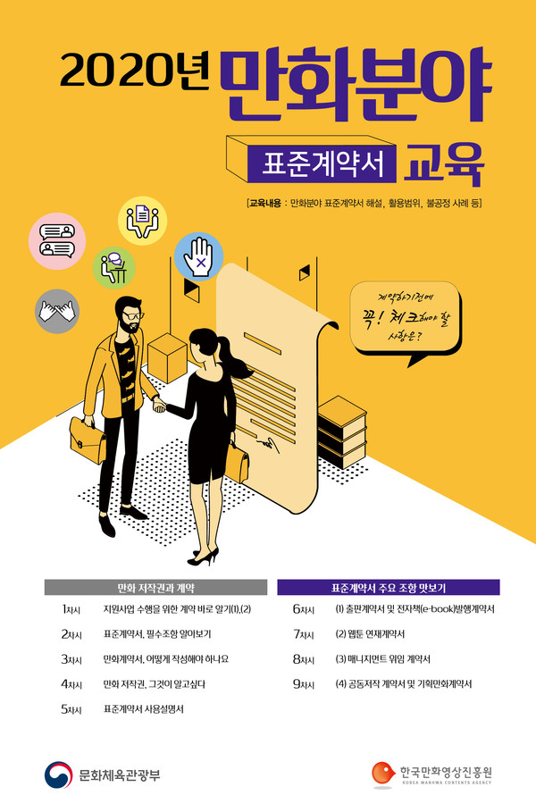 표준계약교육.jpg 표준계약교육.jpg