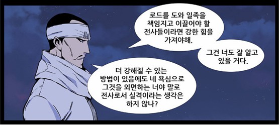 노블레스 & 덴마, <신체개조>