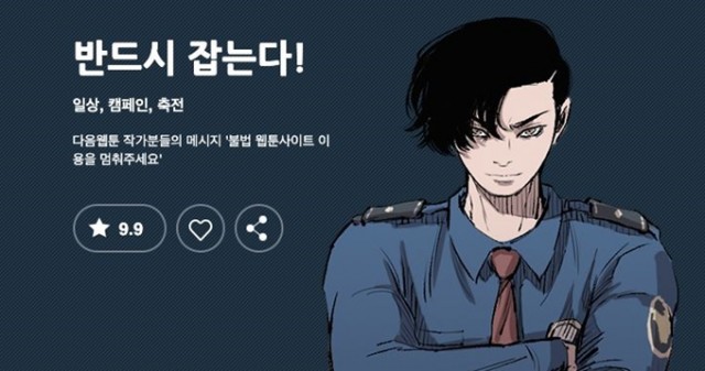 반드시잡는다.png