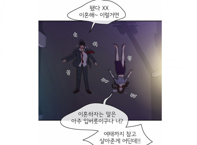 [웹툰 리뷰]한번 더 해요 - 구구 미티