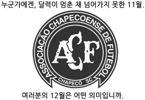 13. 와싯의 파스타툰 290 '11월 32일'