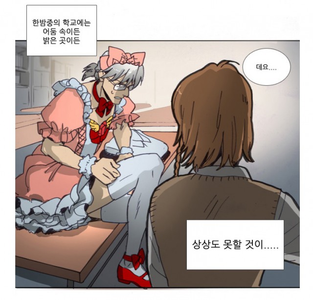 [웹툰 리뷰]매지컬 고삼즈 - seri 비완