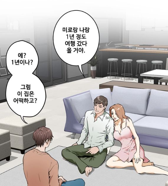 S-메이트 여행통보