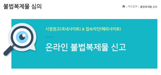 지키면 좋을 웹툰 플랫폼의 미덕 : 웹툰의 저작권 보호 지원 