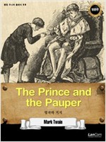 The Prince and the Pauper 왕자와 거지 - 랭컴 주니어 클래식 28 - 랭컴 주니어 클래식 28