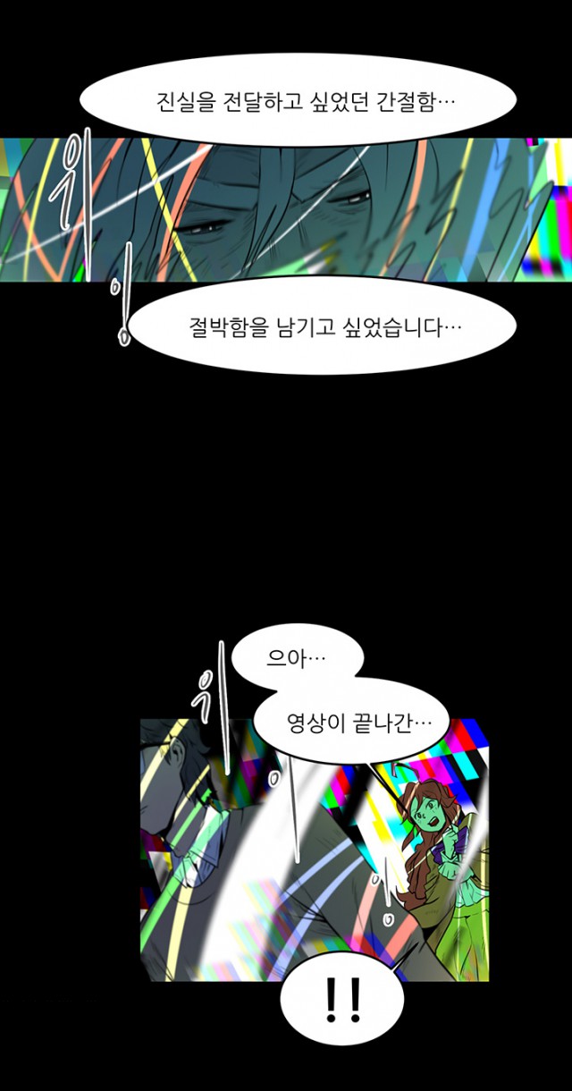 [웹툰 리뷰]라이트X라이트X라이트 - 직씨