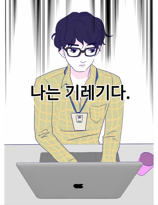 [웹툰 리뷰]이기자, 그린 - 김8
