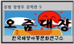 오줌 대장 -