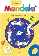 알파벳 만다라 3 : N to T - 알파벳 만다라 3
