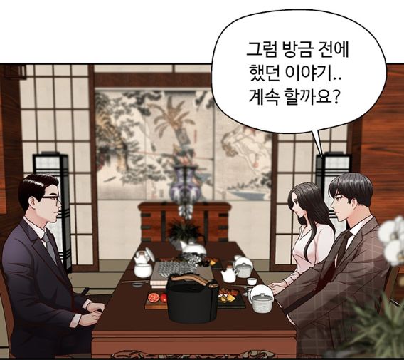 형의 비서 식사씬