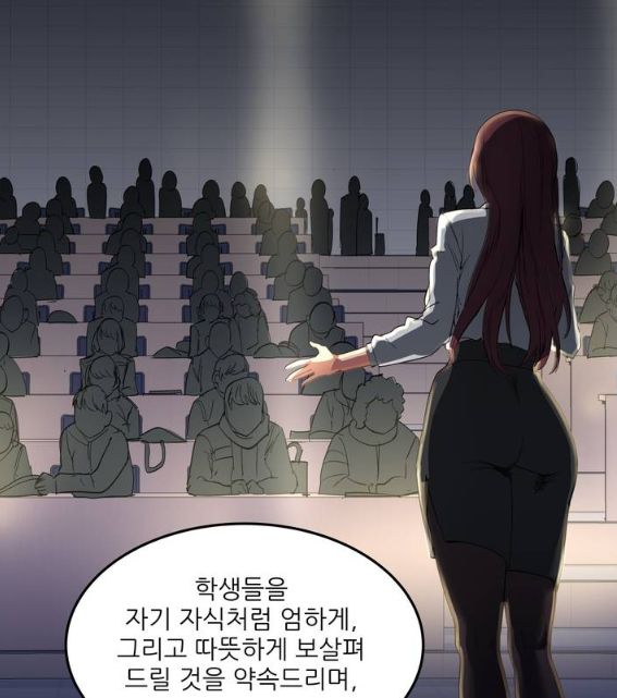 재수 좋은 남자 설명회