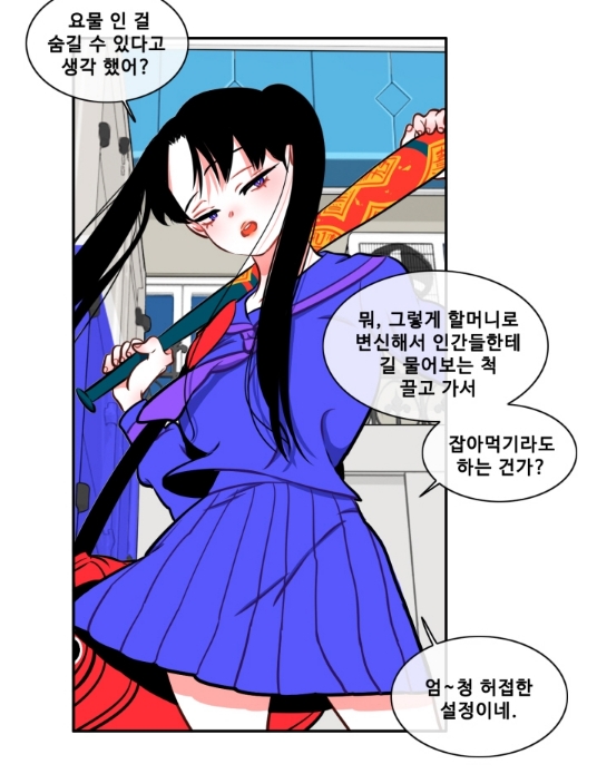 박살소녀