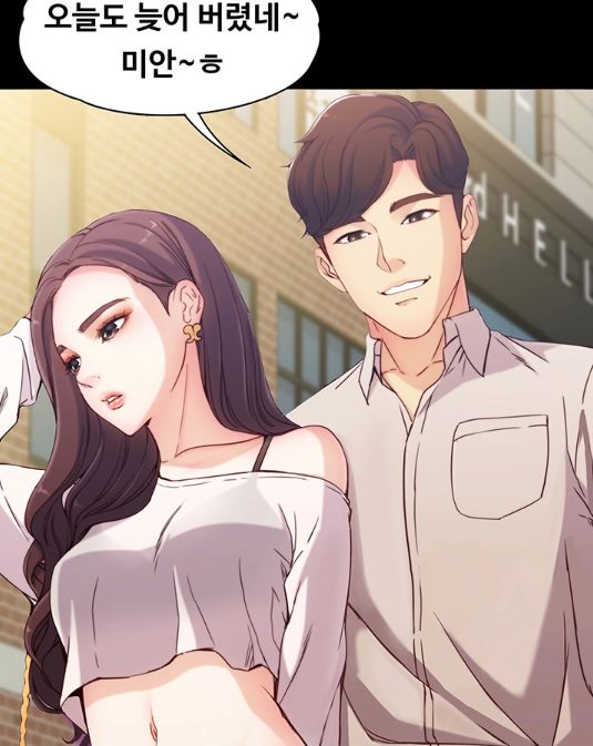 여대생 세정이 첫만남