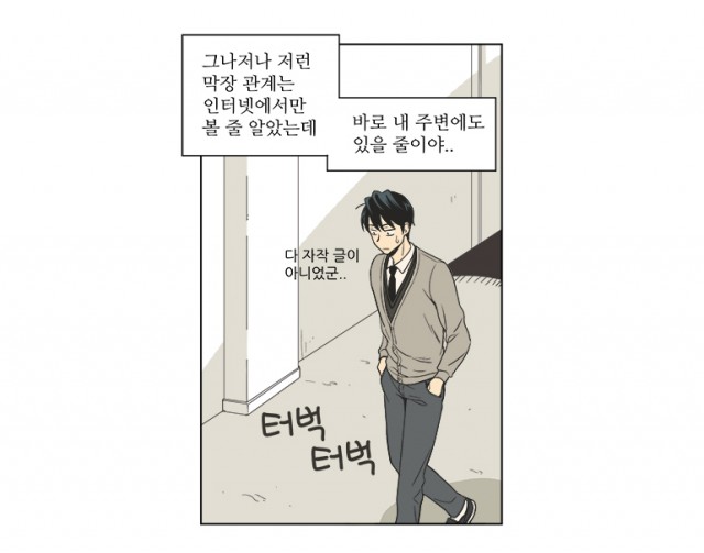 주간소년열애사4