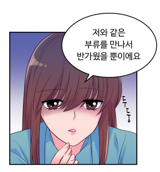 [웹툰 리뷰]자기위로시간 - AA 미디어 아보카도