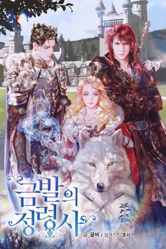 금발정령2.jpg