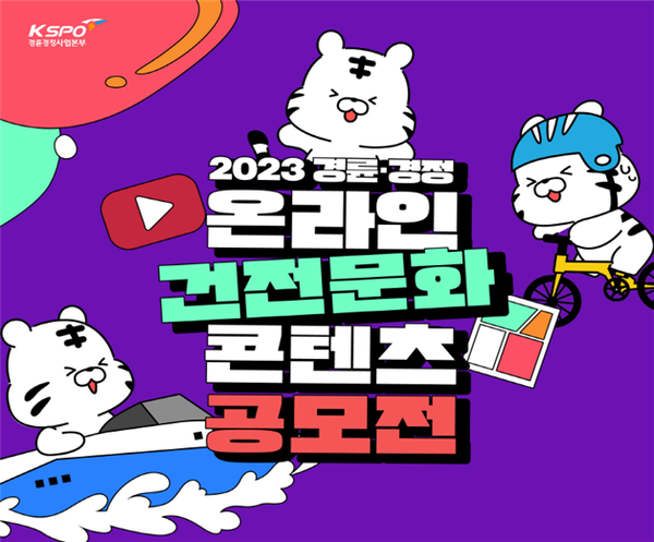 20231115 경륜경정.png