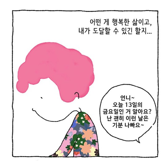 홍차 리브레, 꼬모소이