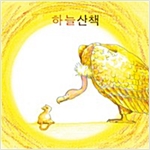 하늘산책 -