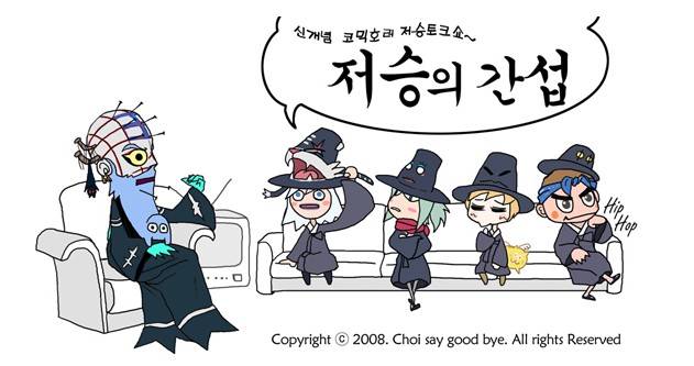 도전하는 만화, 아쉽게 사라져간 그때 그 만화들 .6