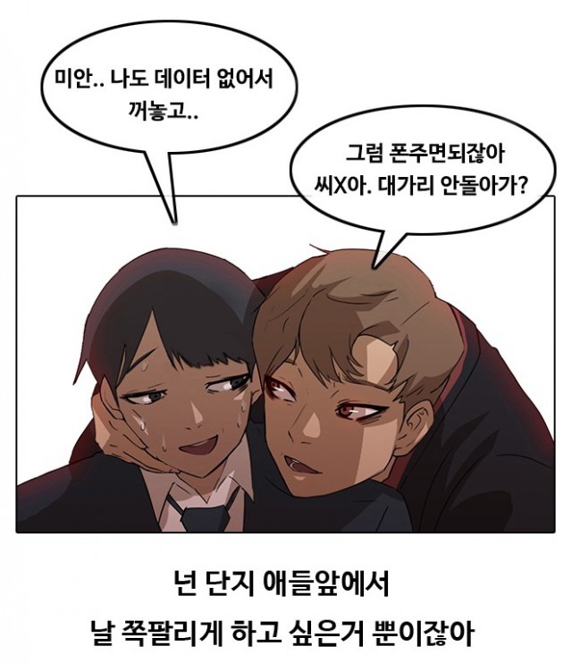 랜덤채팅의그녀