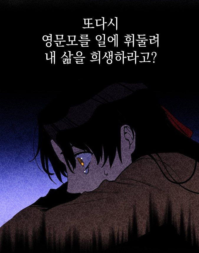 웹툰리뷰35-6.png 웹툰리뷰35-6.png