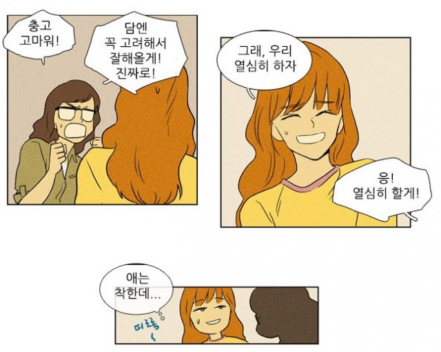 치즈인더트랩
