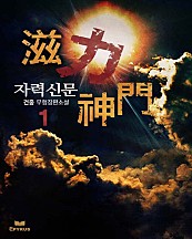 자력신문